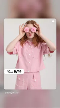 طقم ملابس صيفي بناتي - داندي شوب (Dandyshop)
