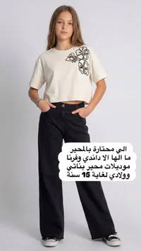 طقم ملابس بناتي كاجوال - داندي