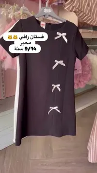 فستان بناتي راقي - دي إم بي (DMB)