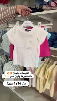 بلوزة أطفال صيفية مضلعة - كيوتيز (Cuties)