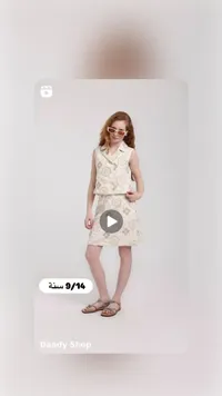 طقم صيفي بناتي من داندي شوب (Dandy Shop)