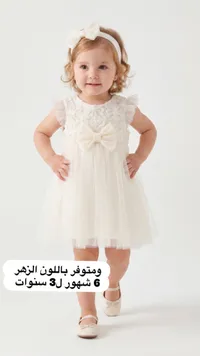 فستان حفلات أنيق للأطفال