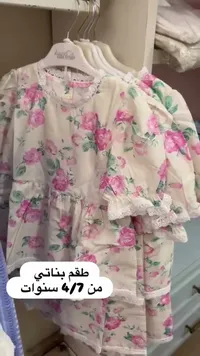 طقم فستان بناتي مشجر - سويت مي (Sweet Me)