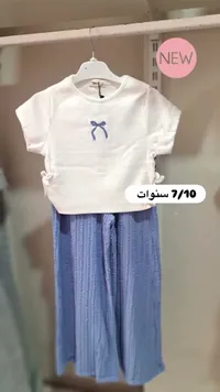 طقم ملابس صيفي للبنات - تيرفي (Turvy)