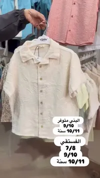 قميص صيفي للأولاد - توفي (Tuffy)