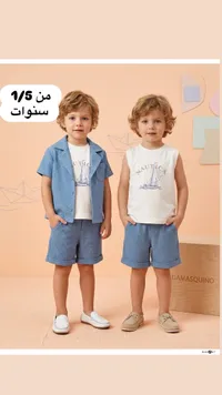 طقم ملابس صيفي للأطفال - نوتيكا (Nautica)