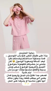 طقم ملابس صيفي قطعتين باللون الوردي