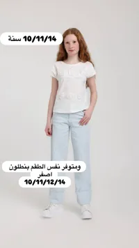 طقم ملابس صيفي للبنات - بلوزة بيضاء وبنطال جينز