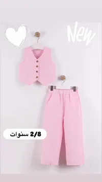 طقم ملابس أطفال رسمي - فيست وبنطال وردي
