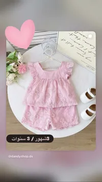 طقم صيفي بناتي مطرز - داندي شوب (Dandyshop)