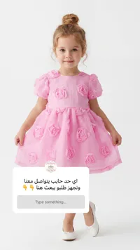 فستان حفلات وردي مزين بالورود للبنات