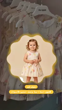 فستان صيفي بناتي مشجر - ميس توب كيدز (Miss Topkids)
