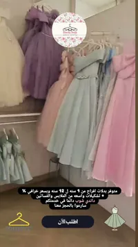 بدلات أفراح للبنات - داندي شوب (Dandy Shop)