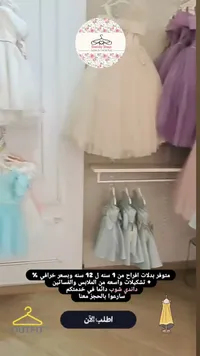 بدلة أفراح للبنات - داندي شوب (Dandy Shop)