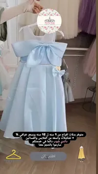 فستان أفراح بناتي بفيونكة كبيرة - داندي شوب (Dandy Shop)