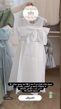 فستان أفراح أبيض للبنات - داندي شوب (Dandy Shop)