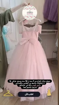 فستان سهرة للبنات - داندي شوب (Dandy Shop)