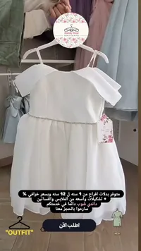 فستان أفراح للبنات - بينك غيرلز (Pink Girls)
