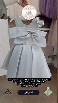 فستان أفراح بناتي بفيونكة كبيرة - داندي شوب (Dandy Shop)