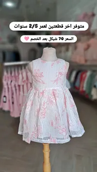 فستان صيفي مخطط بنقوش زهور للبنات - سوق غزة