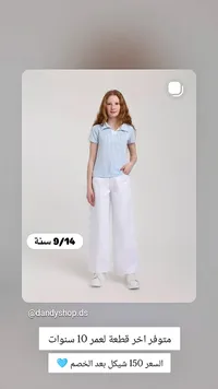 بلوزة بولو مخططة للأطفال (Dandyshop) - سوق غزة
