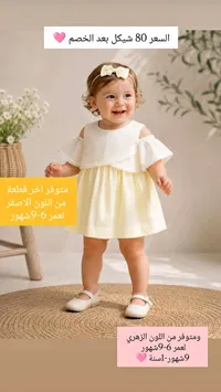 فستان أطفال أنيق - سوق غزة