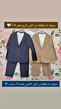 طقم بدلة أطفال - DMB