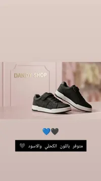 حذاء أطفال - DANDY SHOP