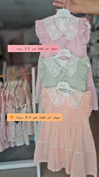 فساتين أطفال - Wizzy