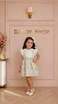 فستان أطفال - DANDY SHOP