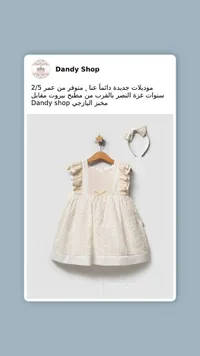 فستان أطفال دانتيل مع طوق شعر - Dandy Shop
