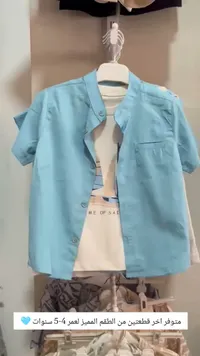 طقم قميص وشورت أطفال