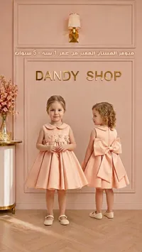 فساتين أطفال - DANDY SHOP