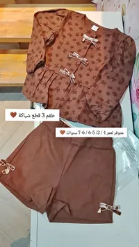 طقم 3 قطع شياكة
