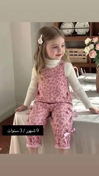 أفرول بناتي بطبعة جلد الفهد
