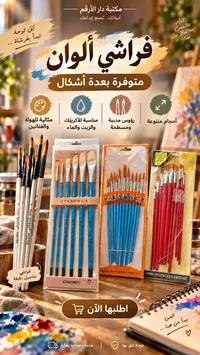 فرشاة ألوان - XINBOWEN