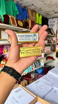بطاقة اسم د. سارة خضورة - جامعة فلسطين