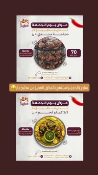 وجبة دجاج مشوي - مطبخ دار