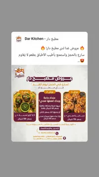 وجبات دجاج ولحم مشوي - دار كيتشن