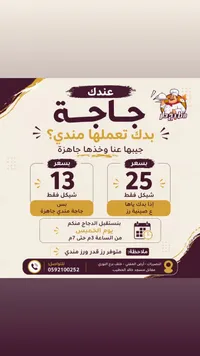 خدمة طهي دجاج مندي - مطبخ دار
