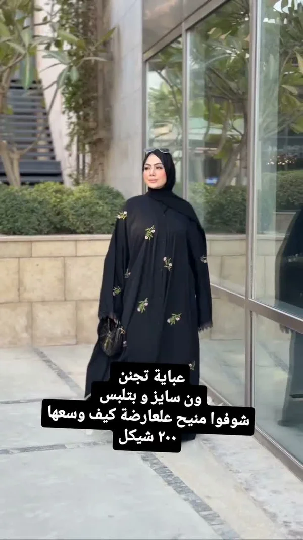 عباية مطرزة - ملابس نسائية - سوق غزة