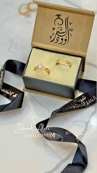 طقم خواتم ذهب بتصميم السلاسل - مجوهرات السر (Dawod Alser) - سوق غزة
