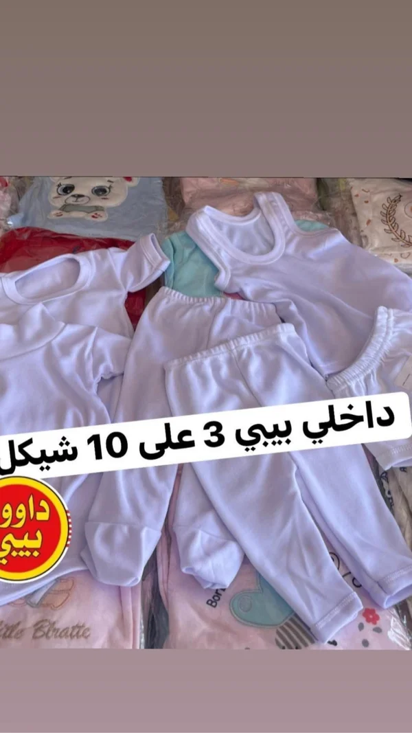 طقم ملابس داخلية للمواليد - داوو بيبي - مواليد - سوق غزة