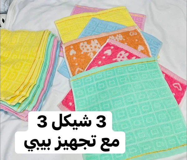 مناشف قطنية ناعمة للأطفال - مواليد - سوق غزة