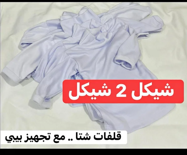 بلوزة شتوية بياقة عالية للأطفال - مواليد - سوق غزة