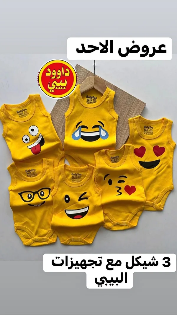 طقم بودي سوت صيفي للأطفال - بيبي تو (BabyToo) - مواليد - سوق غزة