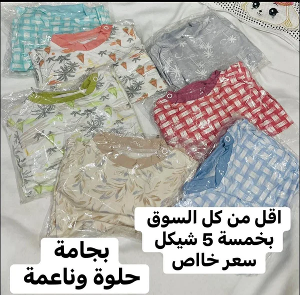 بجامة مواليد قطنية متنوعة - مواليد - سوق غزة