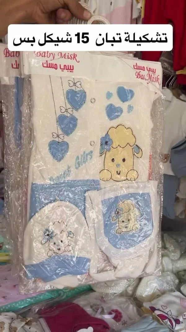 تشكيلة ملابس مواليد - بيبي مسك (Baby Misk) - مواليد - سوق غزة