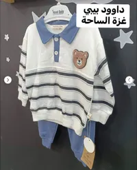 بجامة بيبي - بولو مخطط أزرق وأبيض