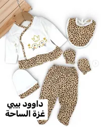 بجامة بيبي داوود - نمط فهد